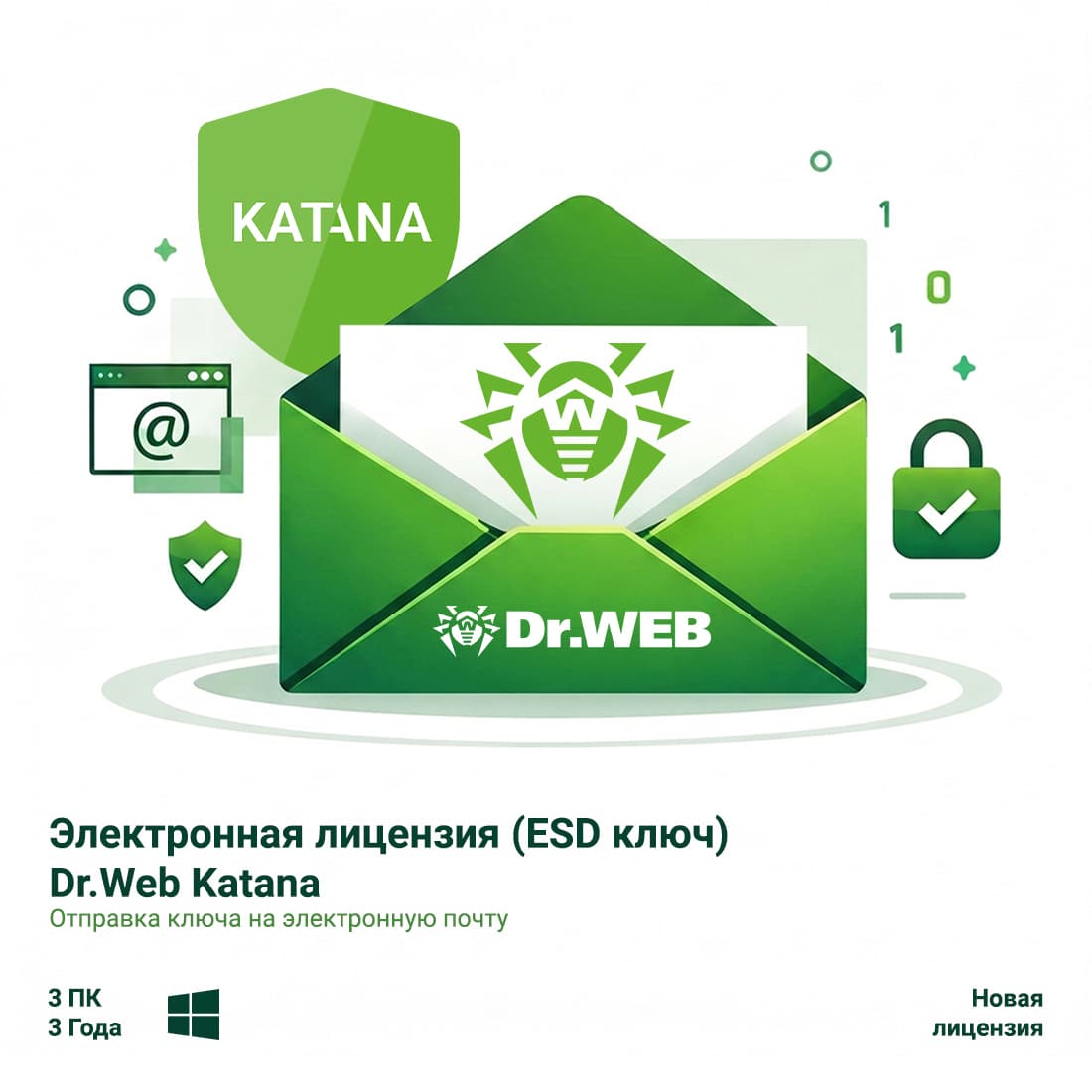 Электронная лицензия (ESD ключ) Dr.Web Katana 36М 3 ПК новая